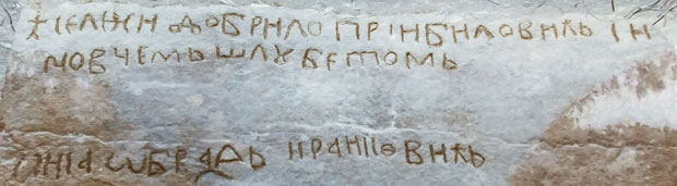 Дубоки корени нашег народа